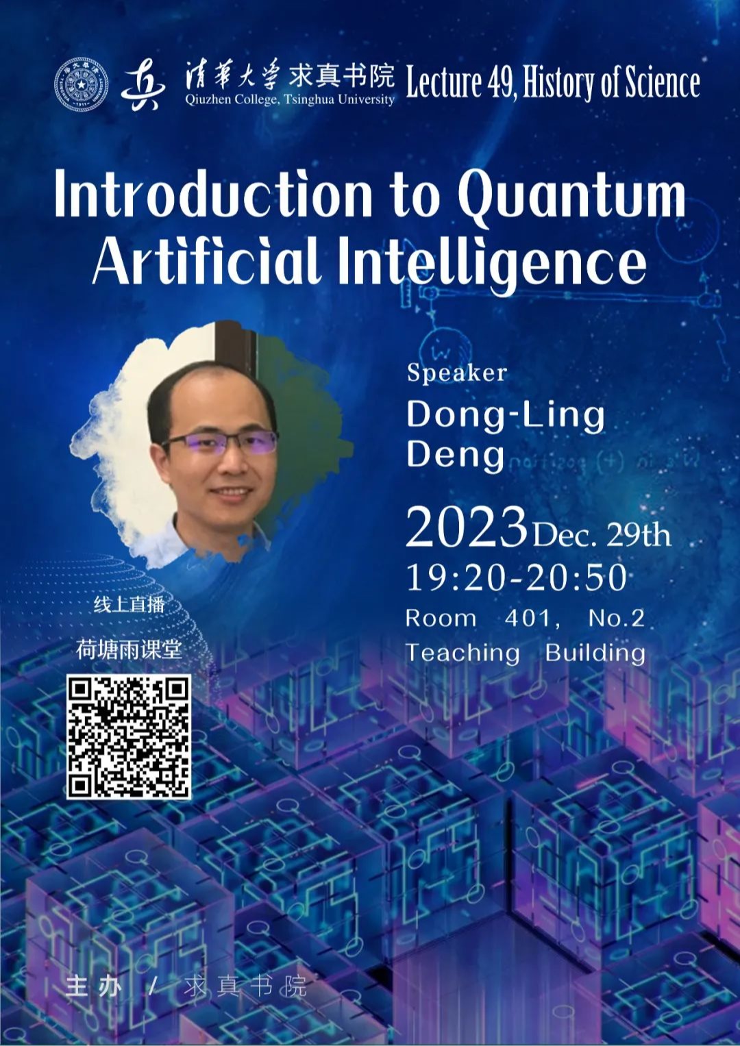 Lectures on History of Science – Lecture 45:：Introduction to Quantum Artificial Intelligence