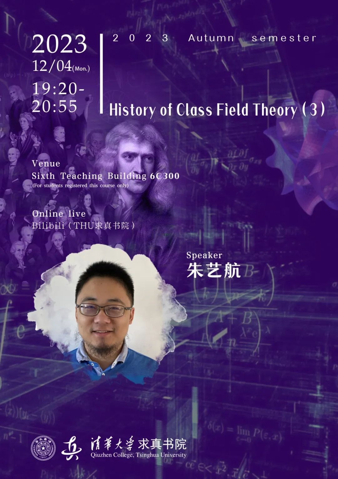 History of Class Field Theory（3）